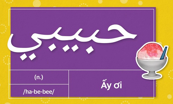 Habibi tiếng Ả Rập